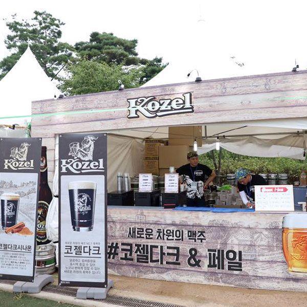 啤酒品牌Kozel的攤位，展示著多種啤酒選擇。