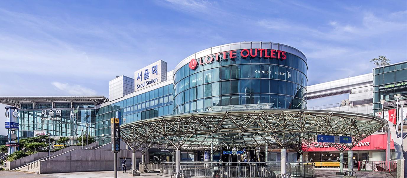 樂天Outlet首爾站店外觀，標誌性建築及周邊，適合購物及旅客造訪的理想地點。