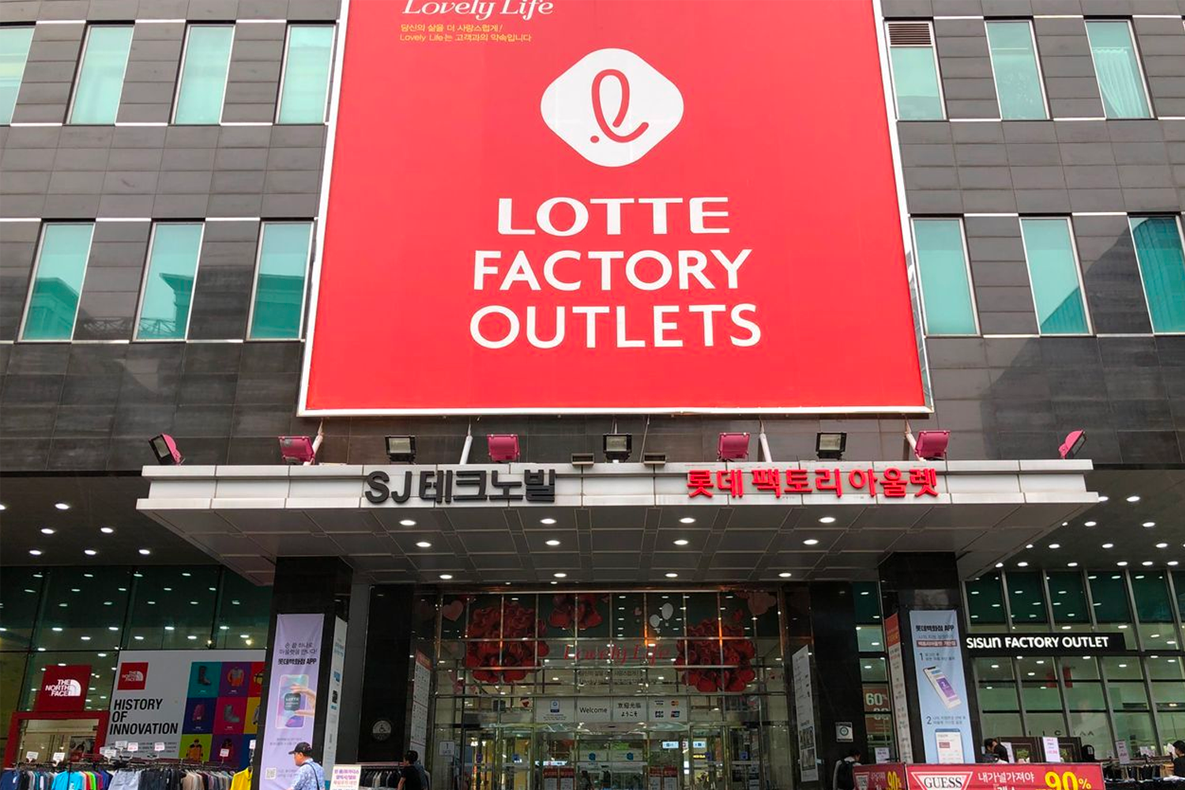 韓國 outlet 首爾 2025