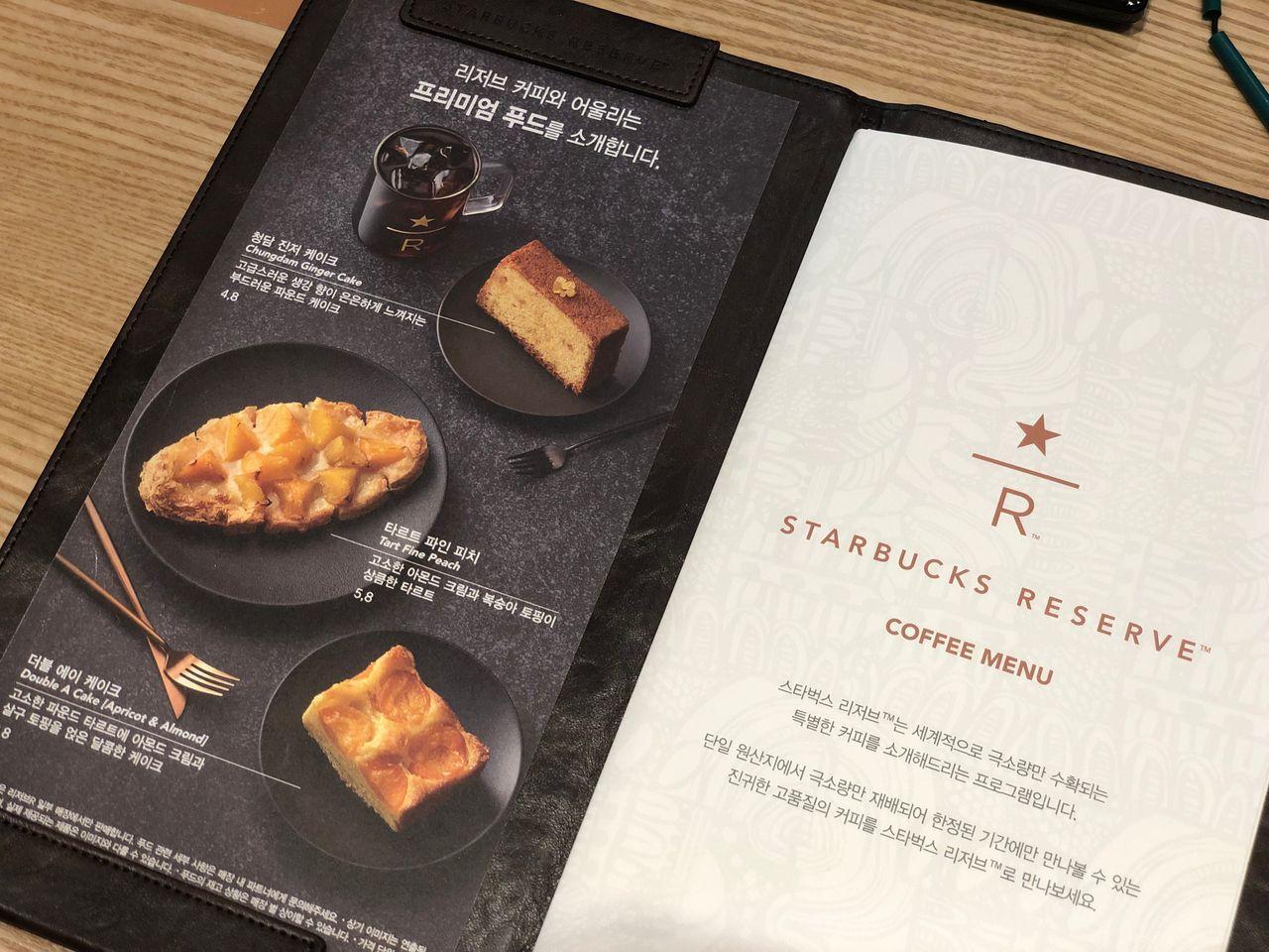 Diverse seating arrangement within the modern Starbucks Reserve store in Korea.