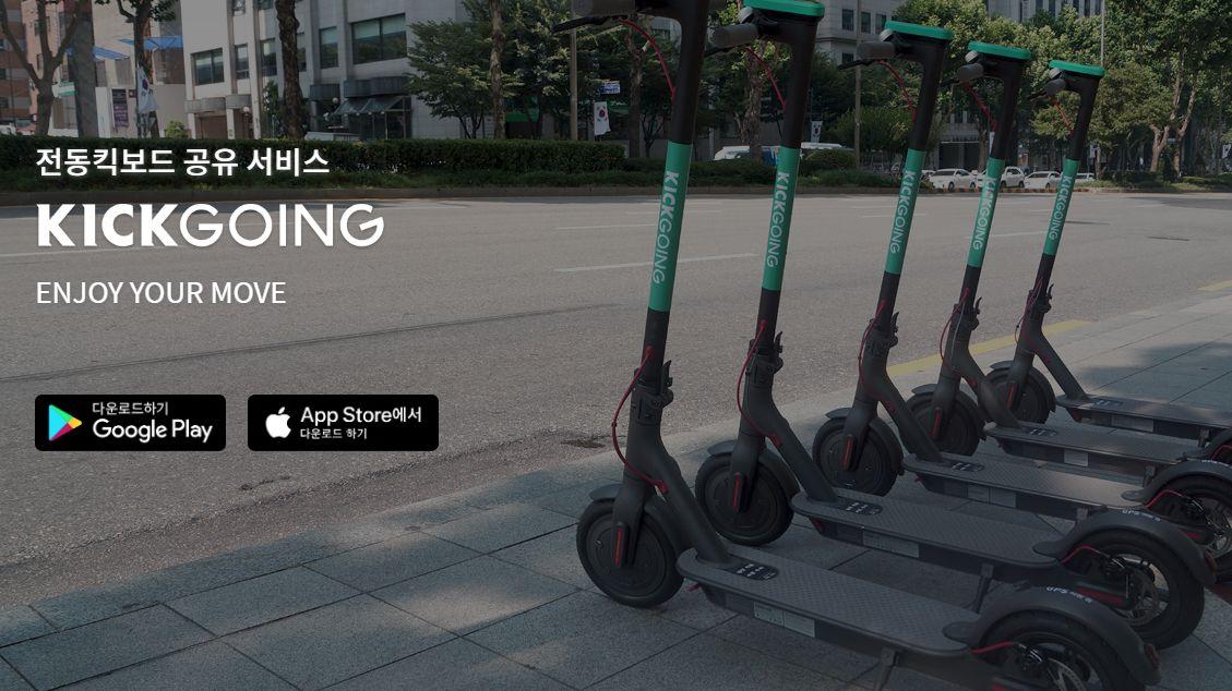 沿街排列著的 Kickgoing 共享滑板車，邀請用户下載應用以享受便利的交通選擇。