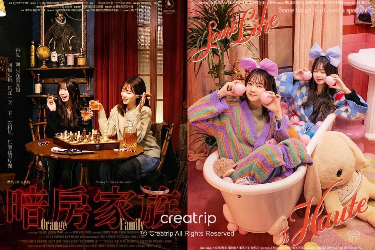 Movie-themed self-portrait sample from Salonindien self-photo studio in Seoul