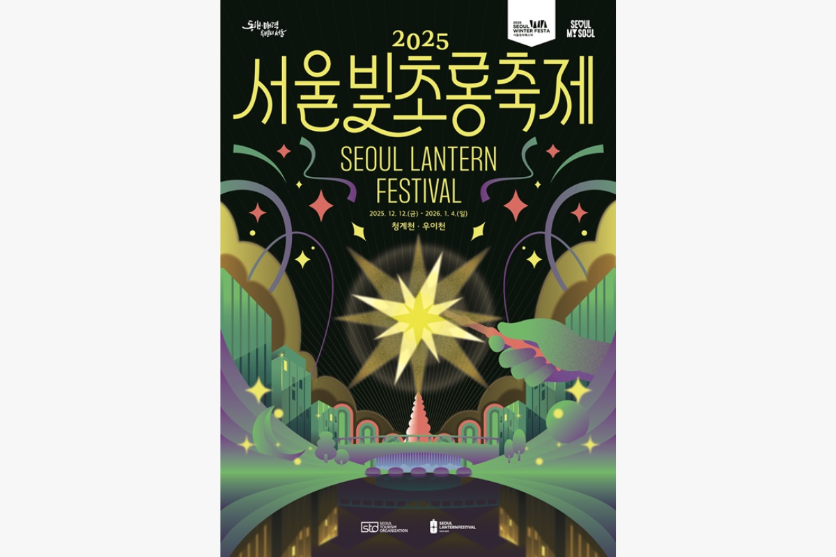2025 首爾聖誕節 聖誕慶典 首爾聖誕景點