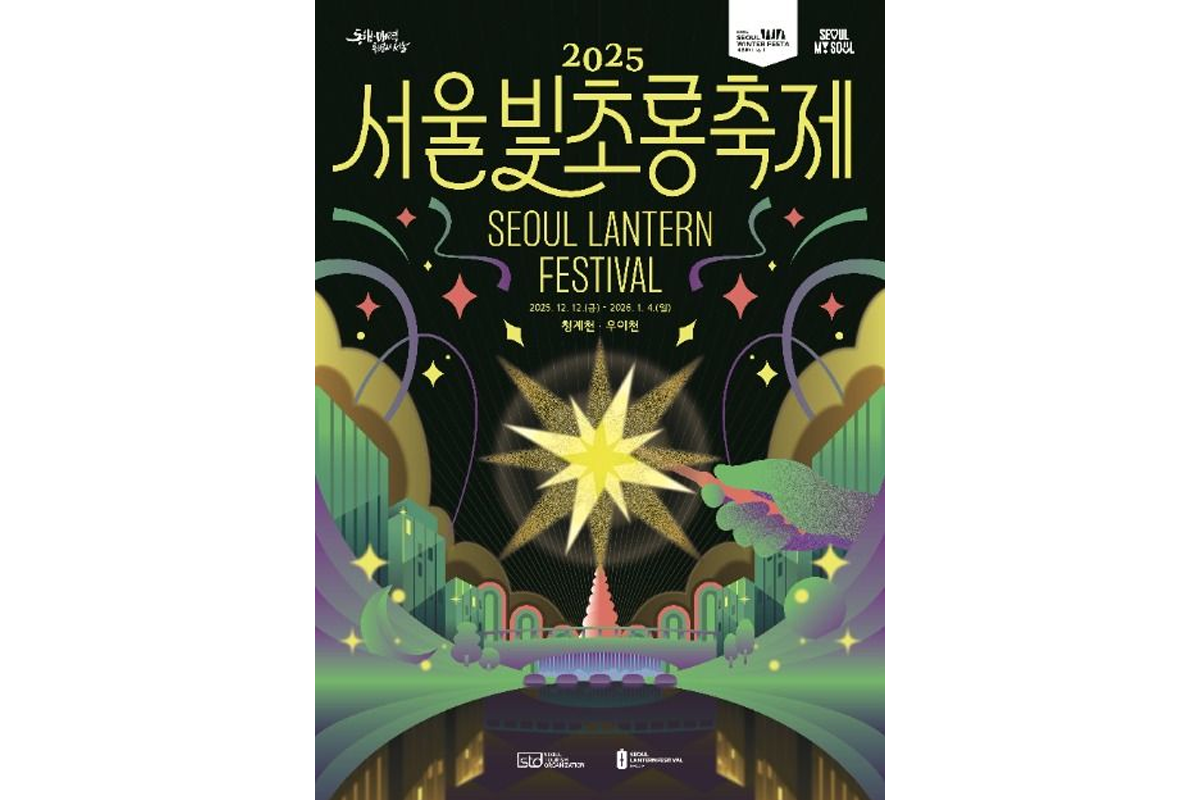 2025 首爾聖誕景點 聖誕節打卡 2025韓國聖誕