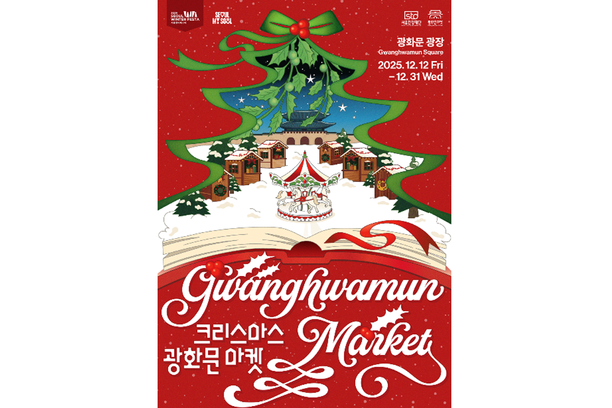 2025 首爾聖誕景點 聖誕節打卡 2025韓國聖誕