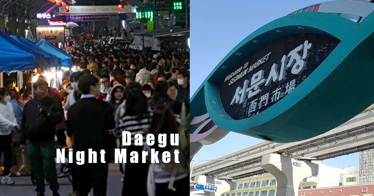 大邱七星夜市/西門夜市資訊