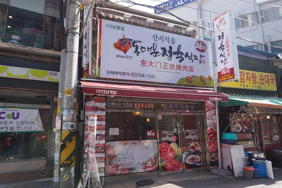 東大門 烤肉店 推薦美食 