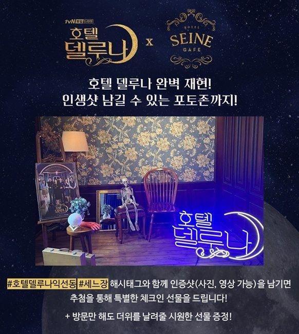 韓国ドラマ  韓ドラ ホテルデルーナ ドラマロケ地 韓国ドラマロケ地 ホテルデルーナロケ地