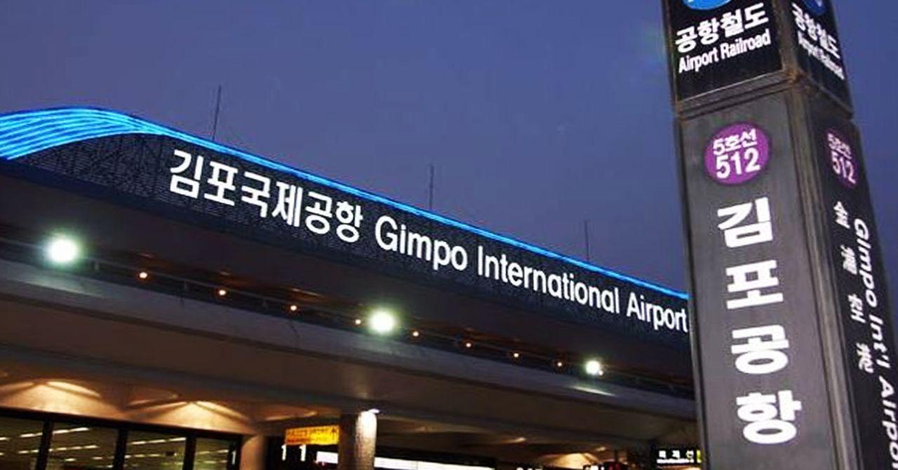 金浦國際機場的外觀，夜間燈光下的入口標示。