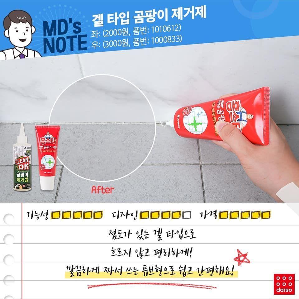 DAISO must-buy items | Top 8 cost efficient items