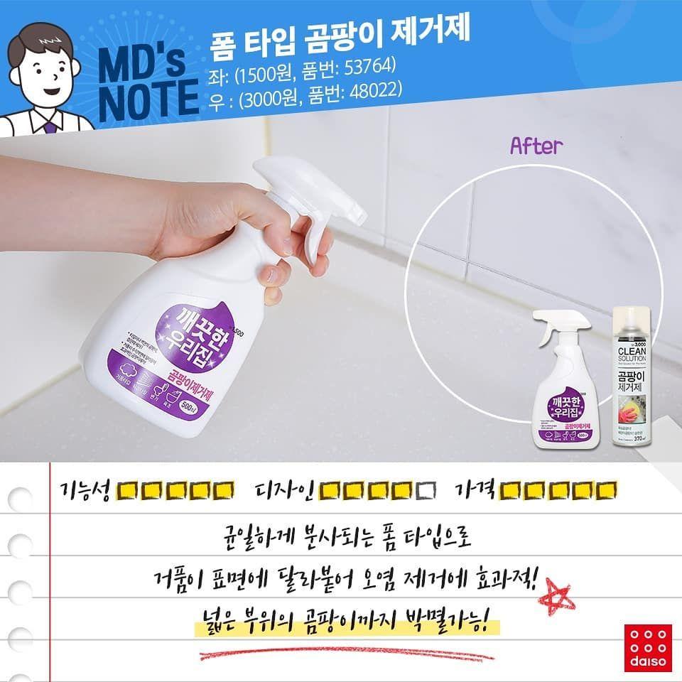 DAISO must-buy items | Top 8 cost efficient items