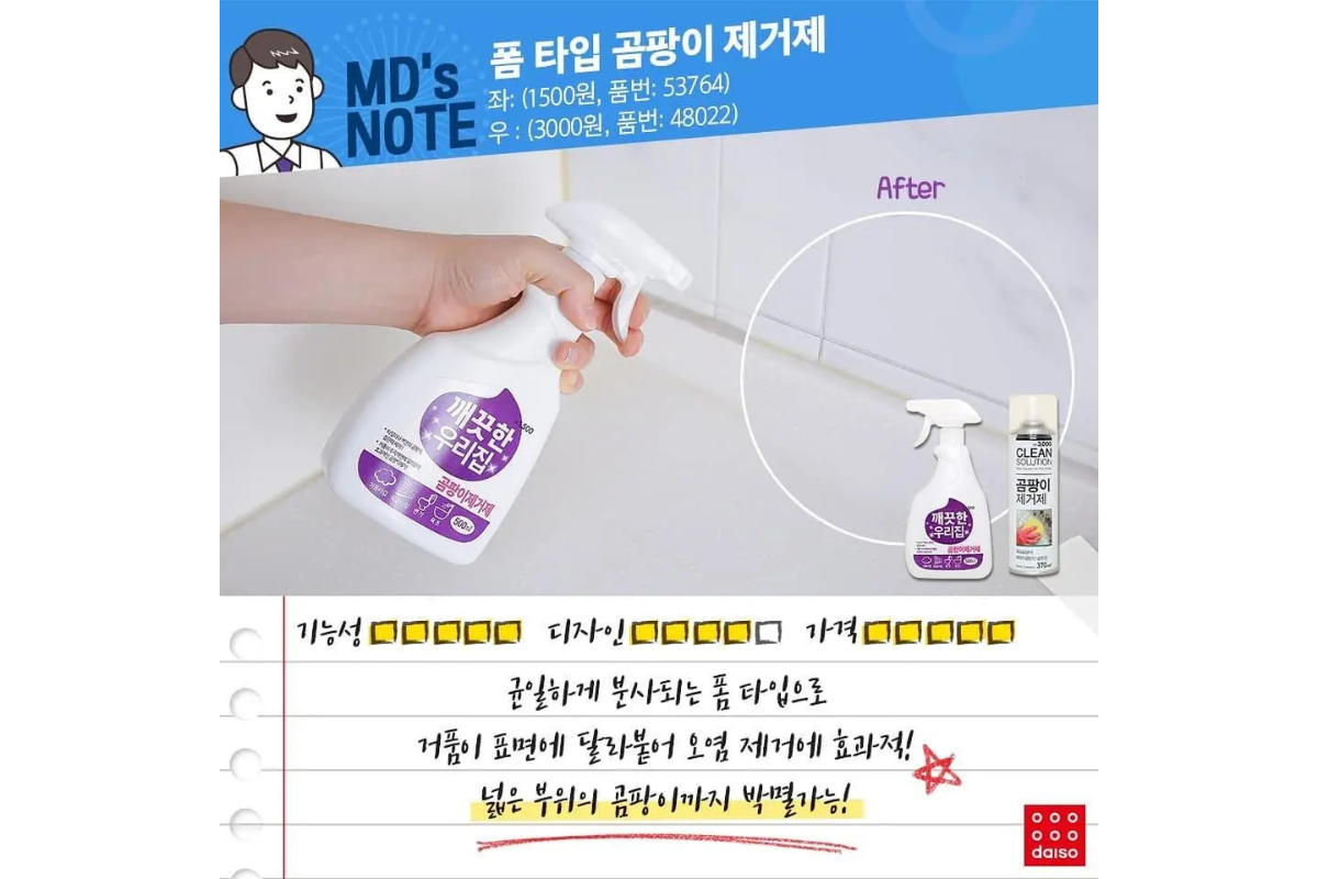 韓國大創 必買推薦