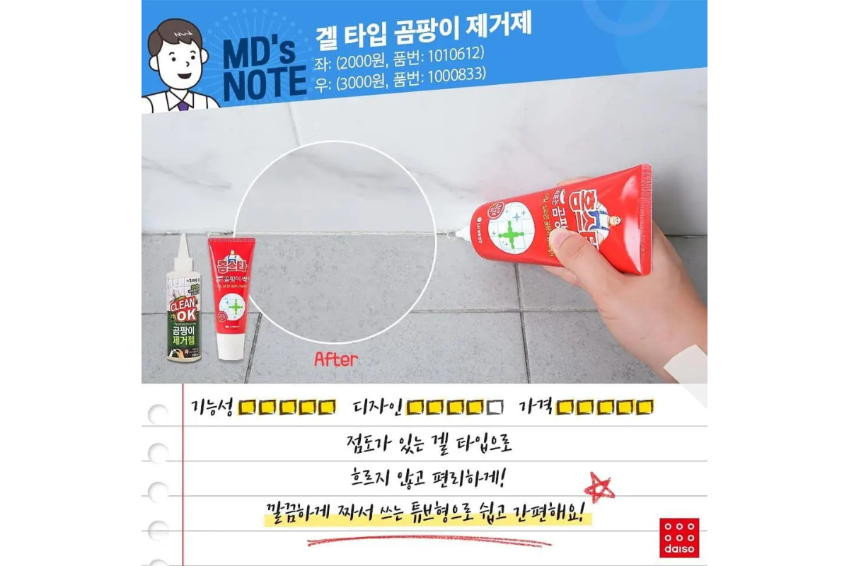 韓國大創 必買推薦