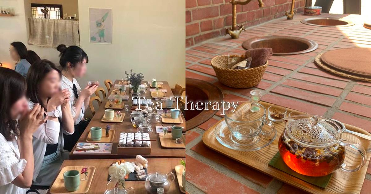 韓方足浴咖啡廳｜Tea Therapy(景福宮)