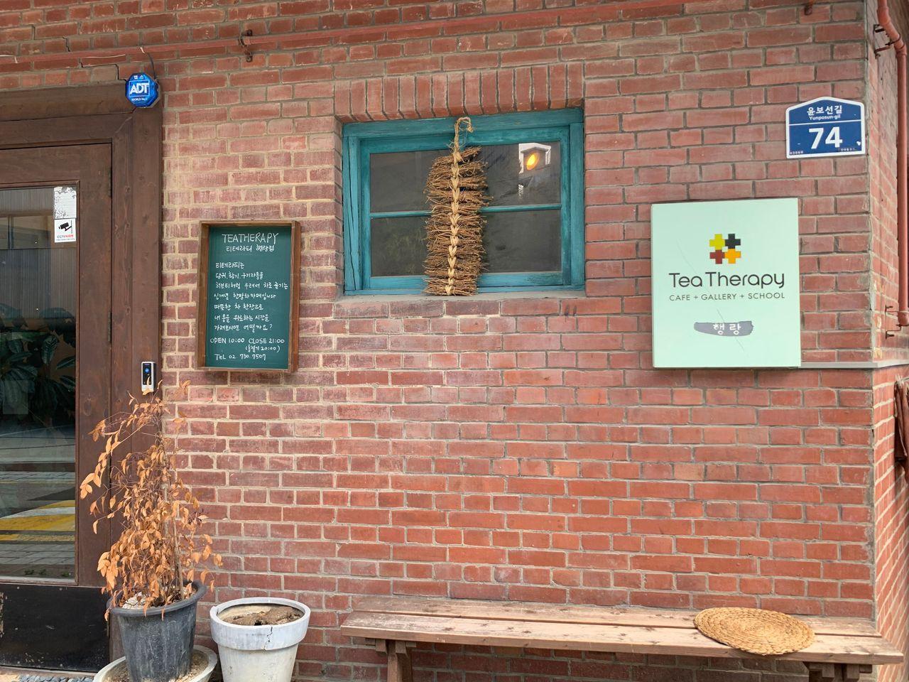 Gyeongbok Palace/Apgujeong Korean Foot Bath Cafe | Tea Therapy