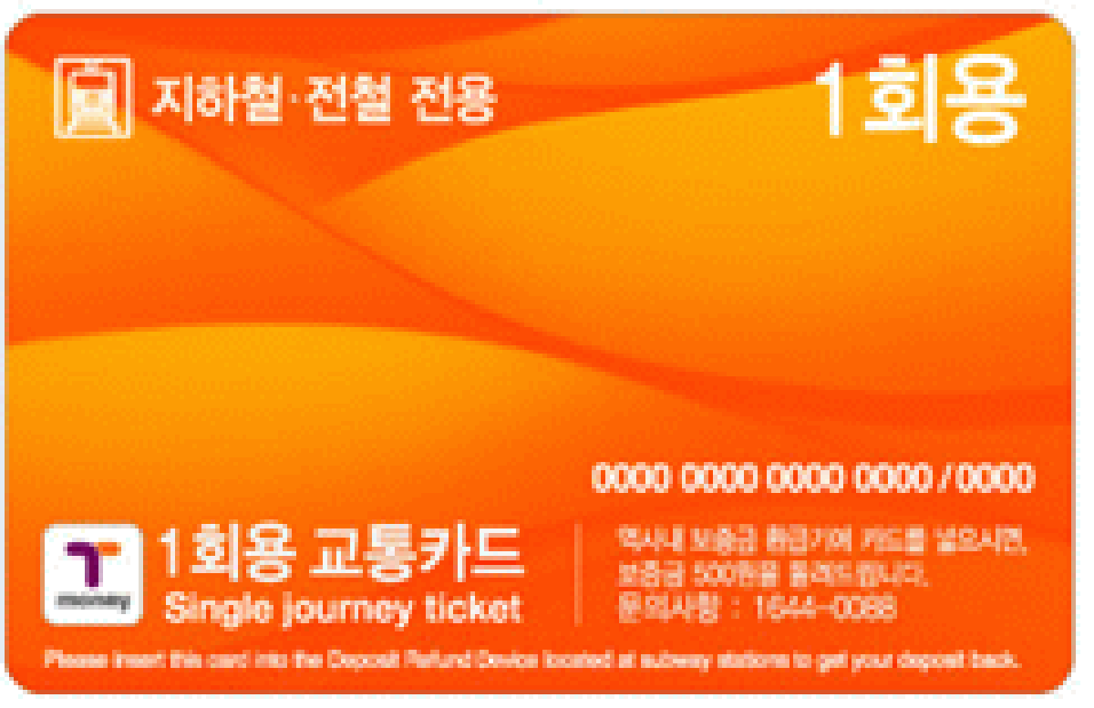 韓国、韓国旅行、ソウル、ソウル旅行、韓国交通情報