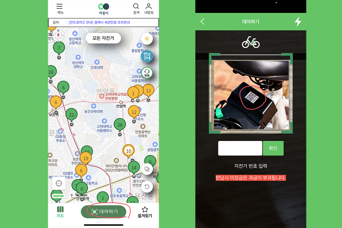 韓国、韓国旅行、韓国観光、ソウル、ソウル旅行、タルンイ、自転車レンタルサービス、ソウル市、サイクリング、公共交通機関、スポーツ、漢江、ハンガン