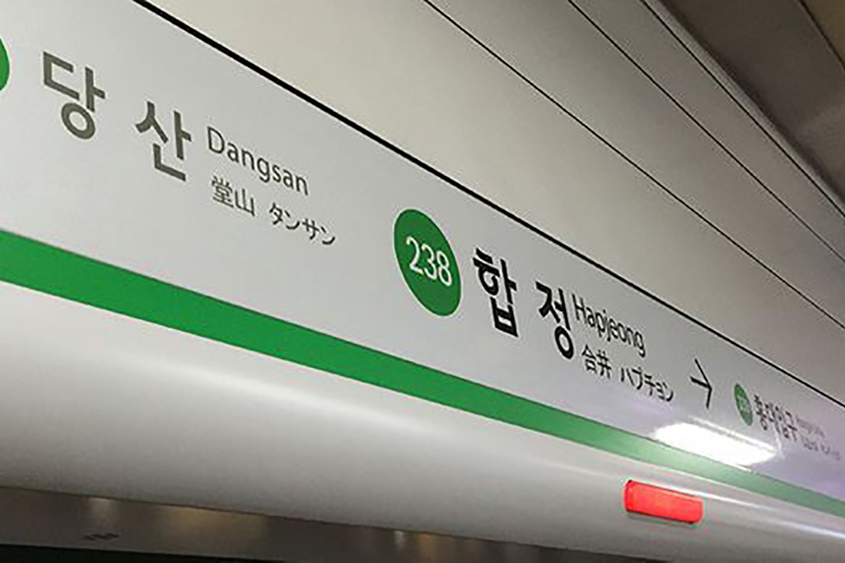 韓国、韓国旅行、ソウル、ソウル旅行、韓国交通情報