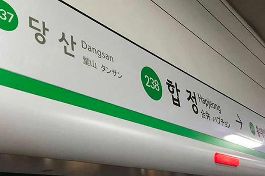 韓國地鐵 交通方式