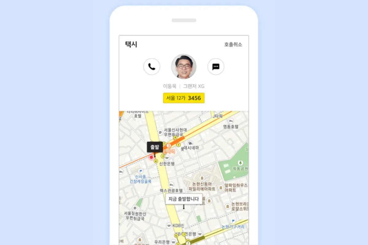 韓國交通 韓國的士 韓國call的士 call的士app 無韓國電話號碼 Kakao T教學 韓國call的士教學 韓國旅行
