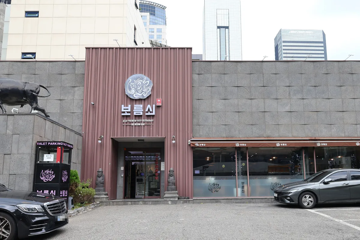 Bo Reum Sae餐廳的經典外觀，風格獨特並吸引路人的眼球，這裡是一個品鑒濟州牛排的絕佳去處。