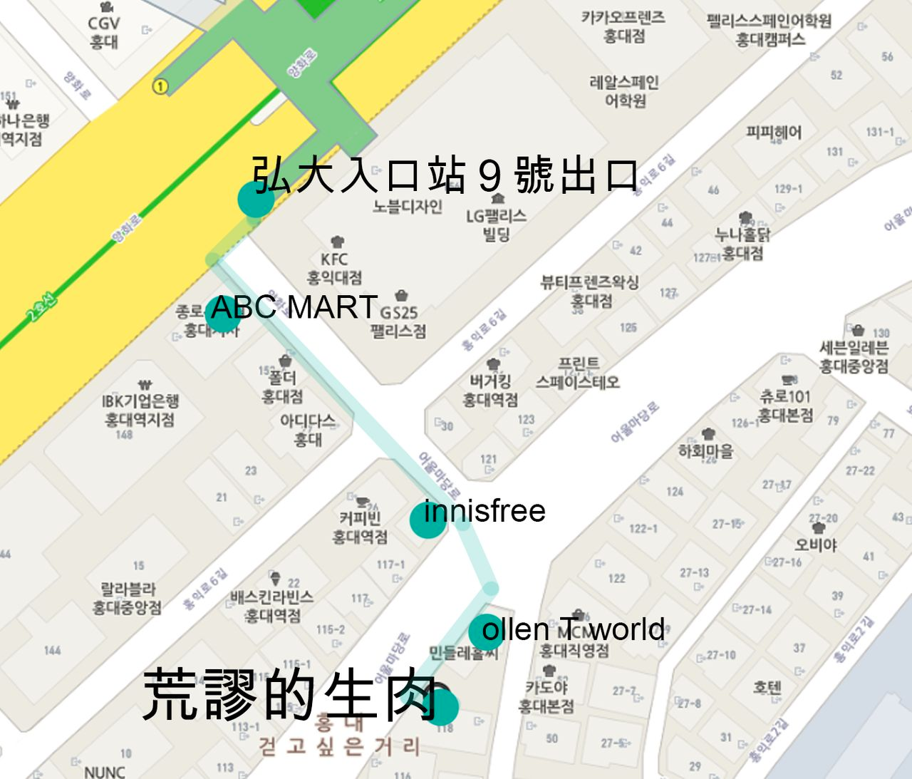 地圖顯示從弘大入口站9號出口到『荒謬的生肉』的步行路線圖