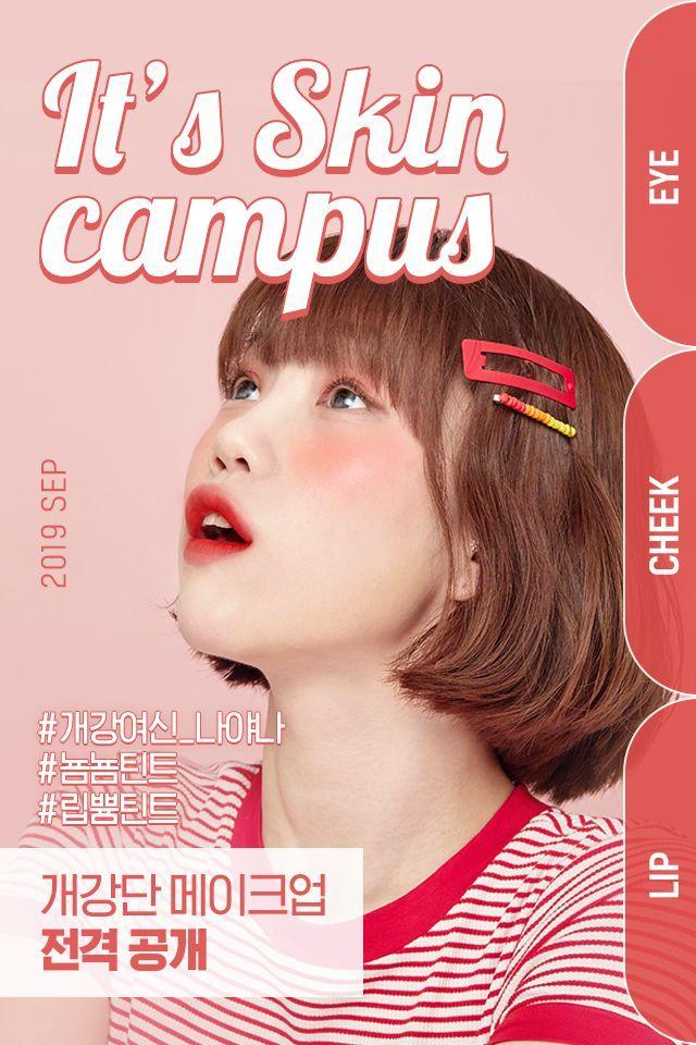 Mystery Peach系列的化妝品展出，包含唇釉、腮紅和打亮粉，帶來節日專用的粉彩風格。