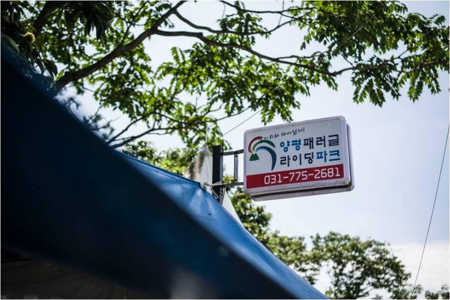 Highest Paragliding Place in Korea - Yangpyeong Paragliding Park