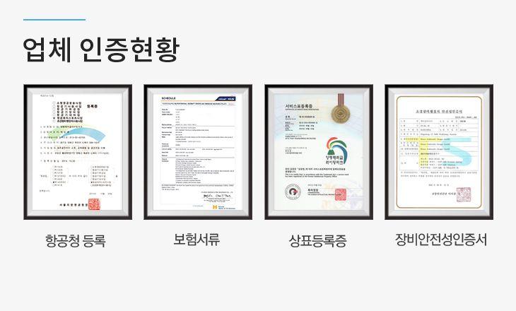 Highest Paragliding Place in Korea - Yangpyeong Paragliding Park