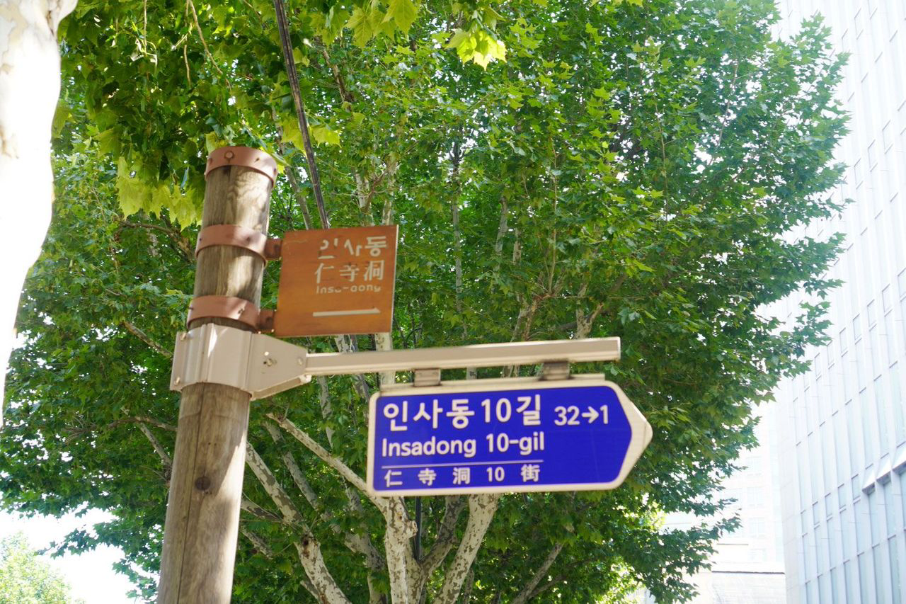 Insadong Famous Korean Tasty Restaurant : Insadong Garlic Bossam