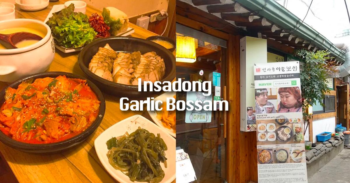 仁寺洞美食｜仁寺洞蒜泥白肉