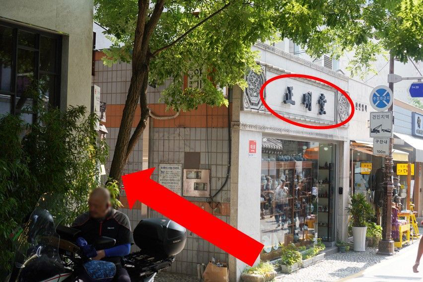 Insadong Famous Korean Tasty Restaurant : Insadong Garlic Bossam