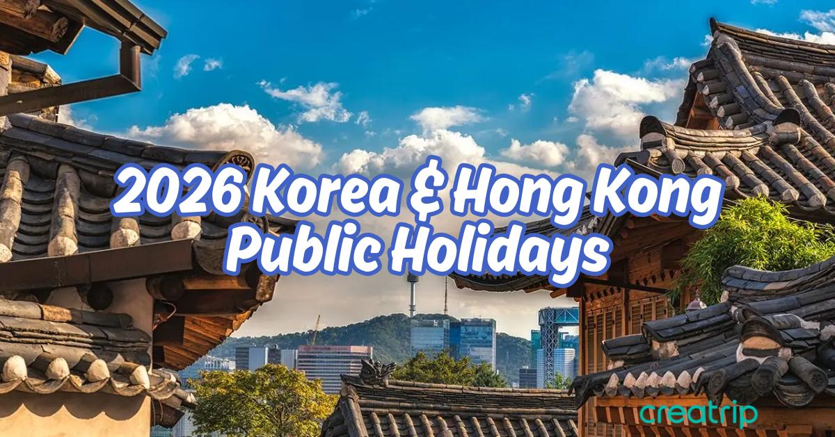 2026年韓國&香港公眾假期總整理