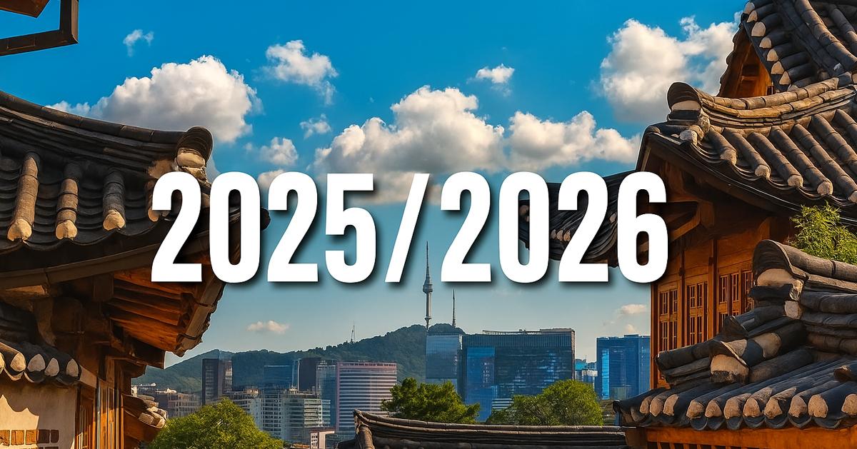 2025/2026韓國國定假日(連假)整理