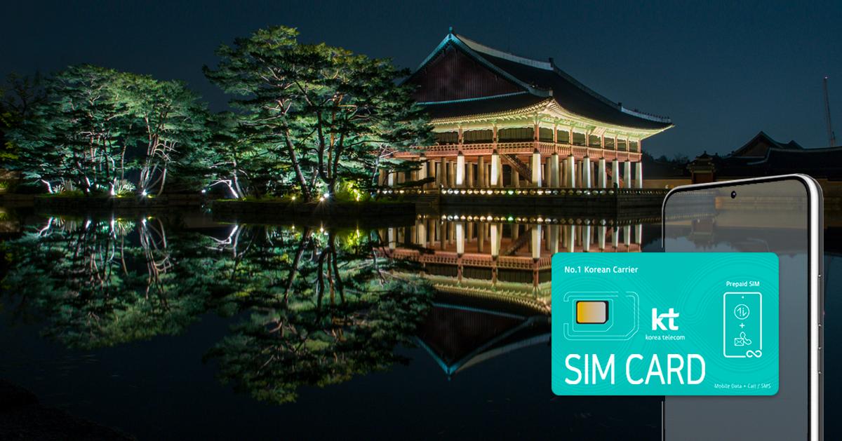 韩国网卡KT | SIM卡/Wifi机