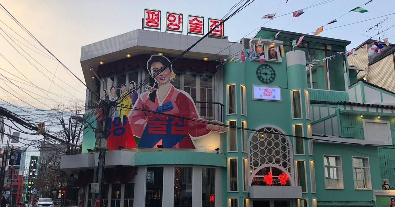 韩国首尔的一家酒馆前景观