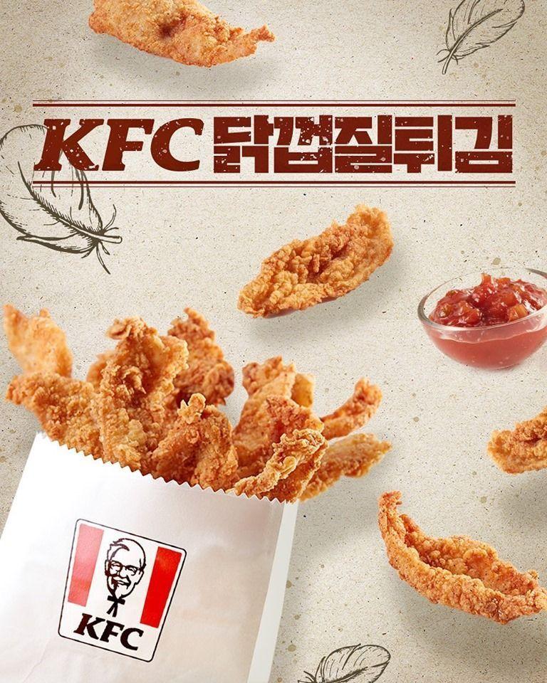 Creatrip KFC New Chicken Gizzards Korea (Travel Guide)