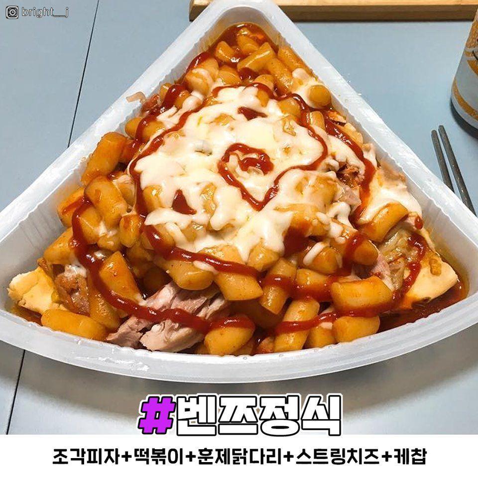 便利商店私房组合餐，包括披萨、辣炒年糕、鸡腿、起司条的制成图。