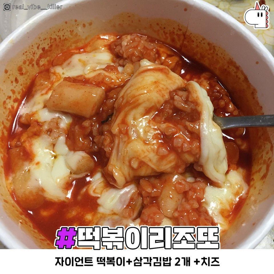 辣炒年糕与三角饭团加奶酪的便利商店组合餐制作实例。