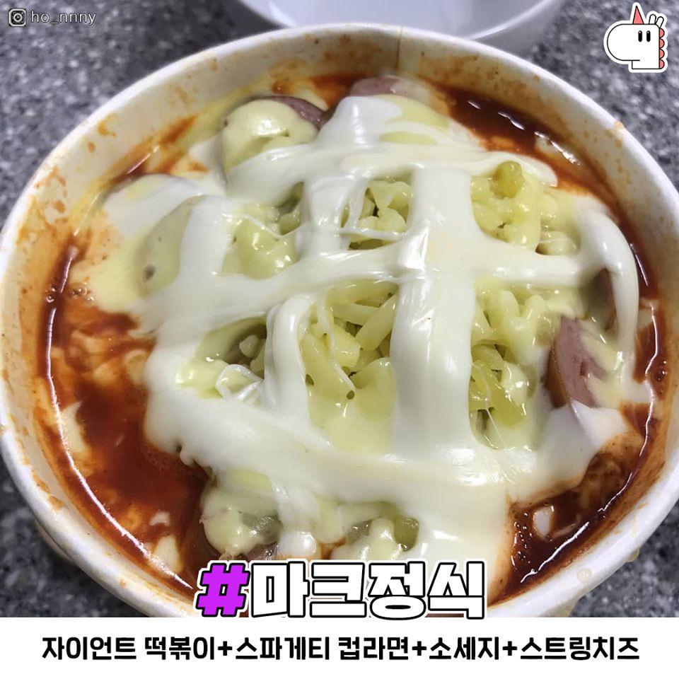 GOT7粉丝推荐的Mark便利商店套餐成品图，包括年糕和意大利面的混合制作。