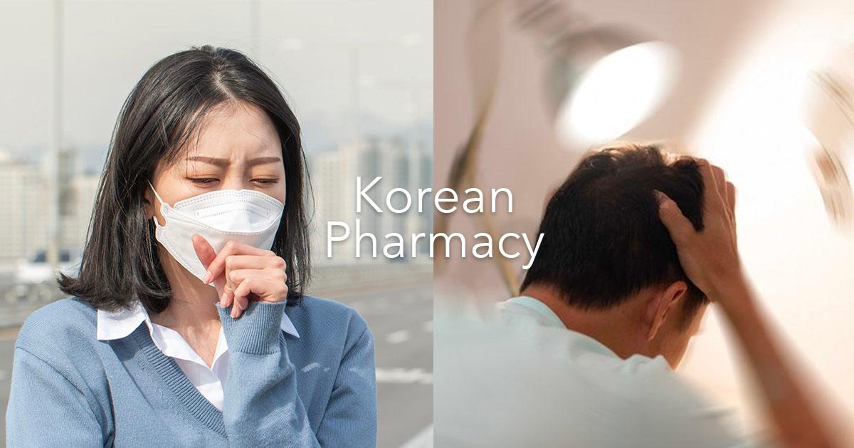 韓國藥局韓文/感冒成藥推薦