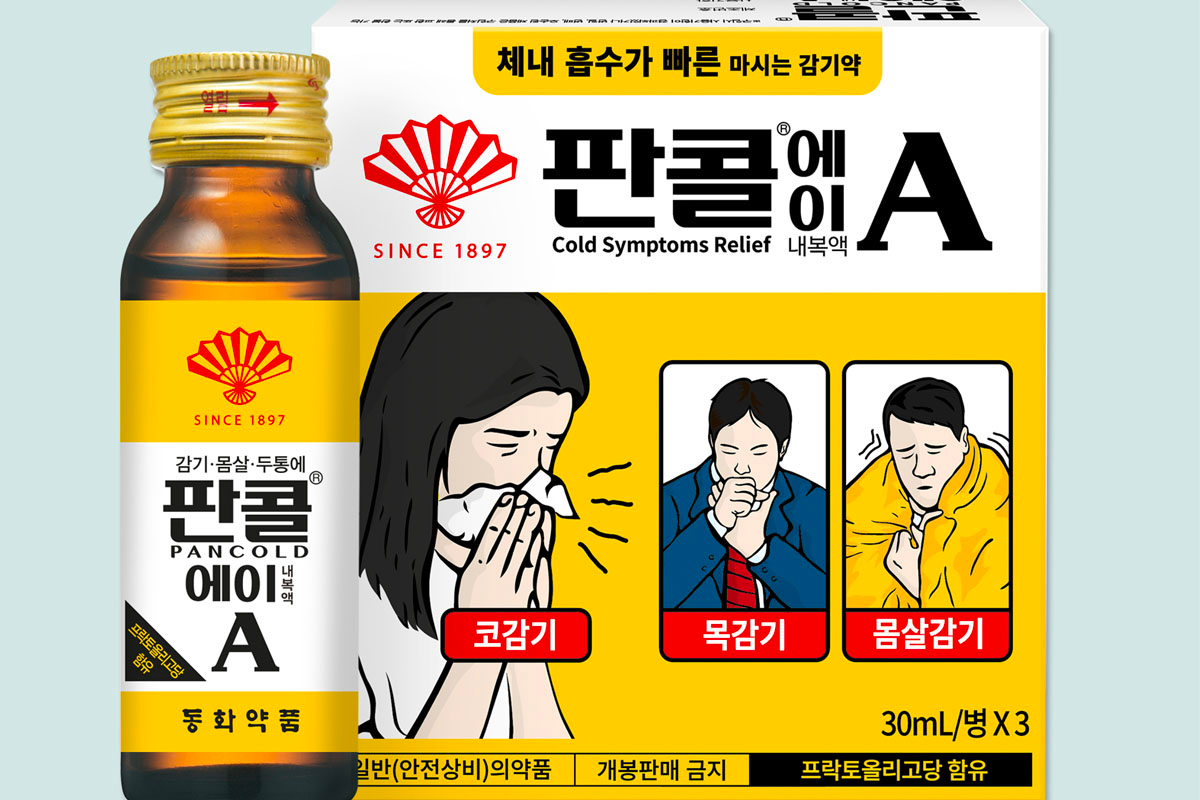 Pan Cold A內服液의 제품 이미지판콜A의 제품 디자인 및 설명 요약