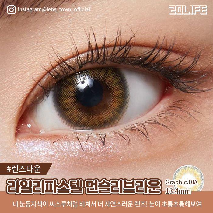 lens-town lightly pastel brown 隱形眼鏡，展示其自然的棕色與13.4mm直徑。