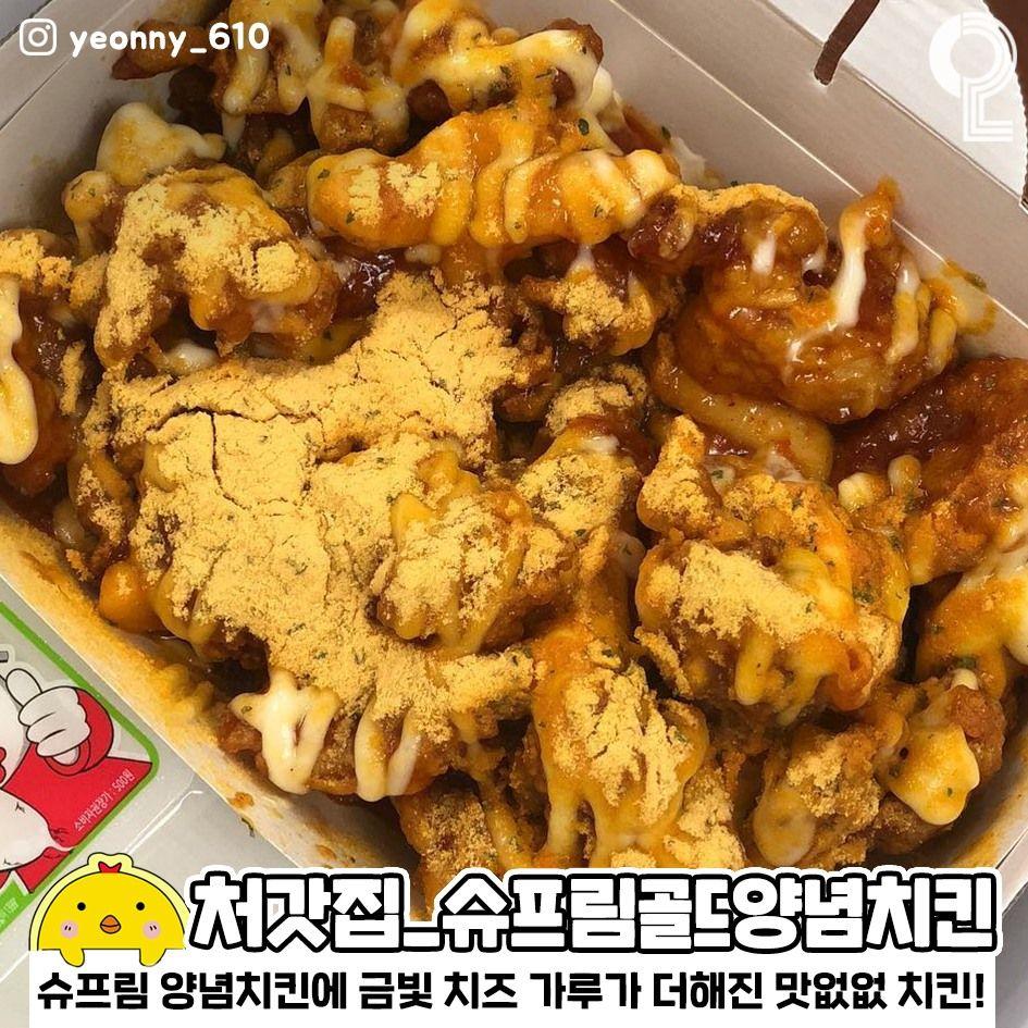 Must have chickens in Korea | Best chicken flavor that locals love!