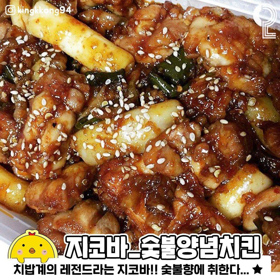 Must have chickens in Korea | Best chicken flavor that locals love!