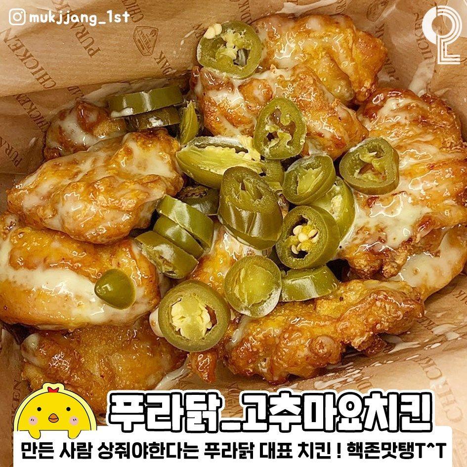 Must have chickens in Korea | Best chicken flavor that locals love!