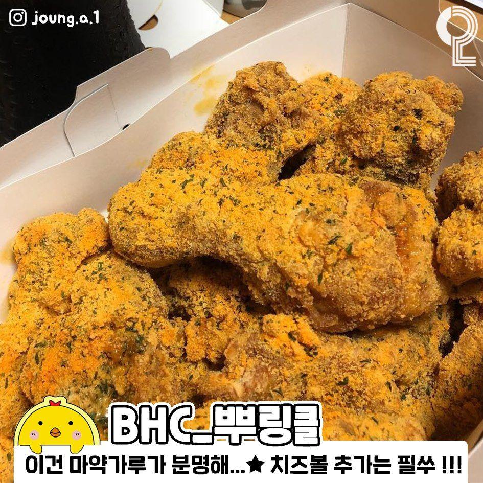 Must have chickens in Korea | Best chicken flavor that locals love!