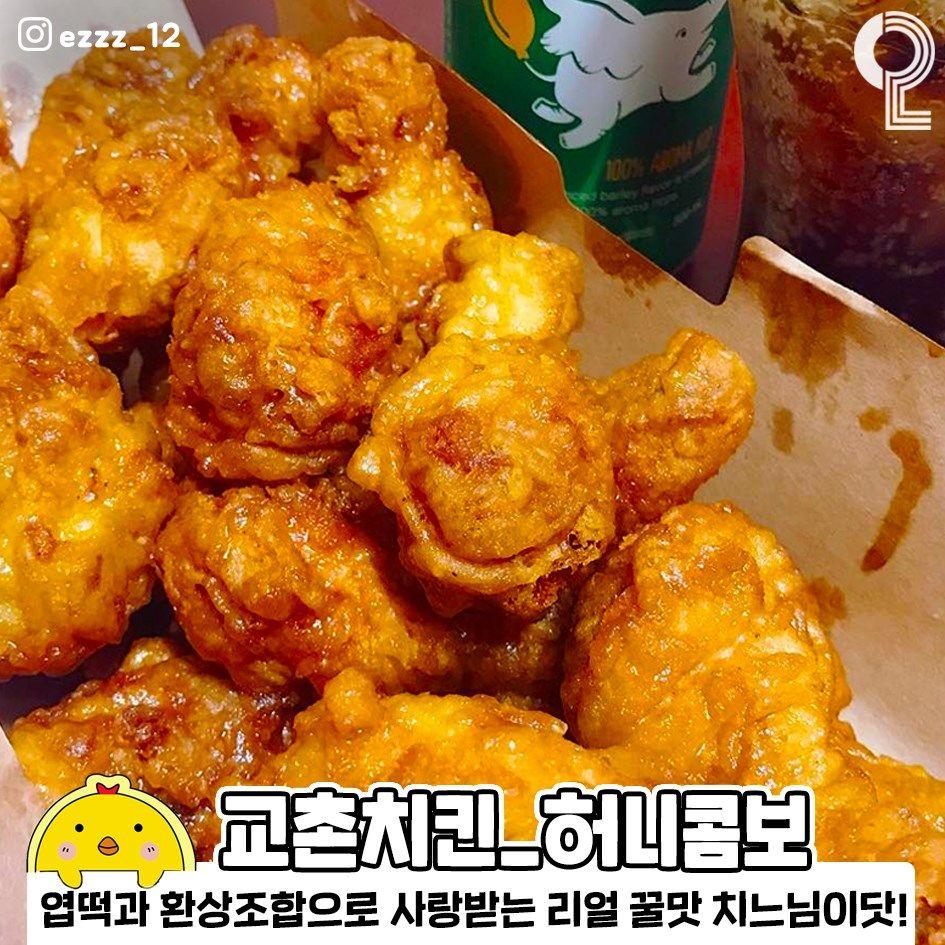 Must have chickens in Korea | Best chicken flavor that locals love!