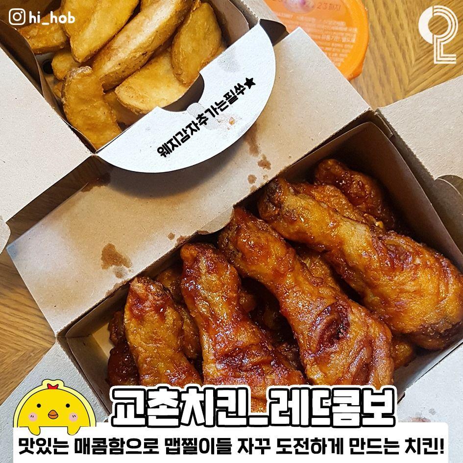korean boom chicken