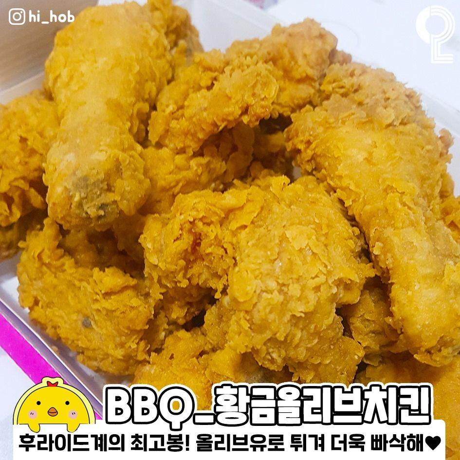 Must have chickens in Korea | Best chicken flavor that locals love!